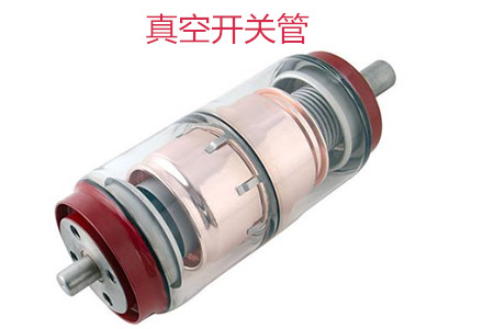 選購真空開關(guān)管時需要考慮哪些問題？