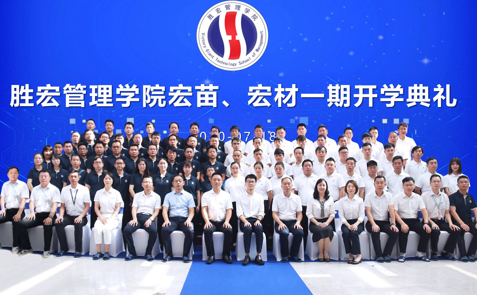 宏心不移 強(qiáng)基育苗  宏圖遠(yuǎn)志 百煉成材 ——?jiǎng)俸旯芾韺W(xué)院宏苗、宏材一期開學(xué)典禮順利舉行